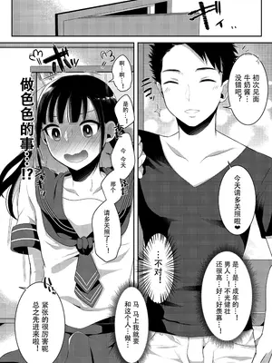 [まるちぃず (るんるん)] 僕達の正しい男の娘のなり方｜成为小男娘的正确方法 [黑暗月光石汉化组] [DL版]_064