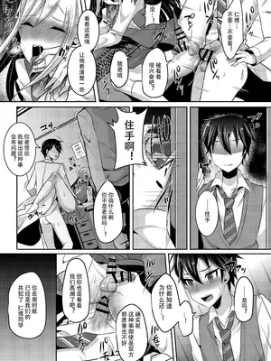 [まるちぃず (るんるん)] 僕達の正しい男の娘のなり方｜成为小男娘的正确方法 [黑暗月光石汉化组] [DL版]_095