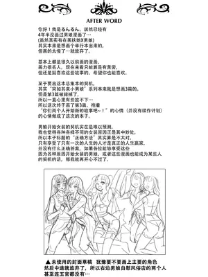 [まるちぃず (るんるん)] 僕達の正しい男の娘のなり方｜成为小男娘的正确方法 [黑暗月光石汉化组] [DL版]_136