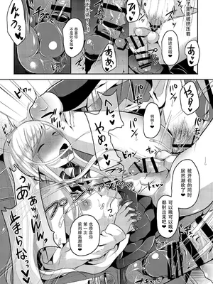 [まるちぃず (るんるん)] 僕達の正しい男の娘のなり方｜成为小男娘的正确方法 [黑暗月光石汉化组] [DL版]_017