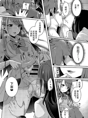 [まるちぃず (るんるん)] 僕達の正しい男の娘のなり方｜成为小男娘的正确方法 [黑暗月光石汉化组] [DL版]_051