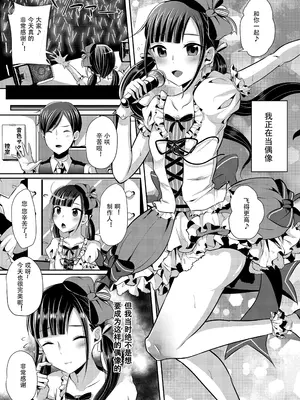 [まるちぃず (るんるん)] 僕達の正しい男の娘のなり方｜成为小男娘的正确方法 [黑暗月光石汉化组] [DL版]_023
