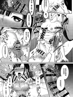 [まるちぃず (るんるん)] 僕達の正しい男の娘のなり方｜成为小男娘的正确方法 [黑暗月光石汉化组] [DL版]_039