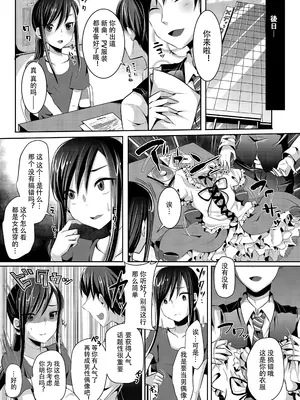 [まるちぃず (るんるん)] 僕達の正しい男の娘のなり方｜成为小男娘的正确方法 [黑暗月光石汉化组] [DL版]_025