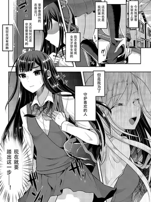 [まるちぃず (るんるん)] 僕達の正しい男の娘のなり方｜成为小男娘的正确方法 [黑暗月光石汉化组] [DL版]_101