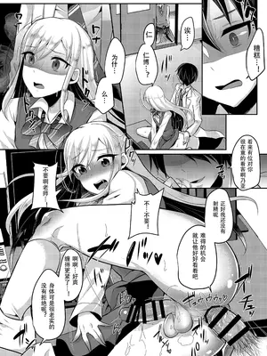 [まるちぃず (るんるん)] 僕達の正しい男の娘のなり方｜成为小男娘的正确方法 [黑暗月光石汉化组] [DL版]_094