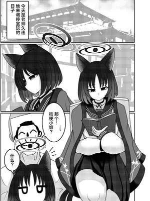 [呆然乙女R (Anago)] 桐生キキョウは孕みたい (ブルーアーカイブ) [临月汉化] [DL版]_03