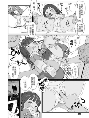 [和田羽烏] きみはお受験生(COMIC LO 2025年2月号)｜你是应试生 [Sky110036个人汉化] [DL版]_12