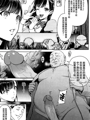 [うさぎなごむ] とろ★ぱてぃ (COMIC 快楽天 2014年6月号) [佐宗棠个人汉化]_104