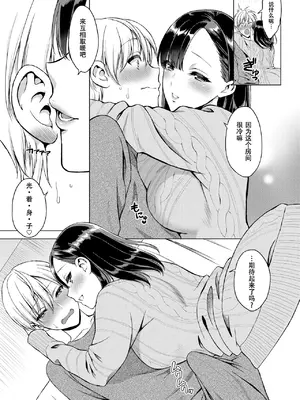 [うさぎなごむ] とろ★ぱてぃ (COMIC 快楽天 2014年6月号) [佐宗棠个人汉化]_047