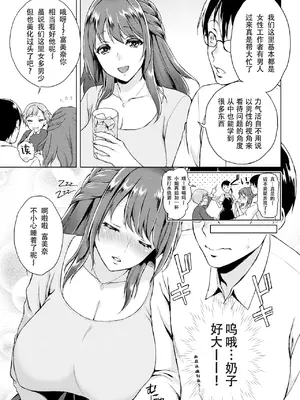 [うさぎなごむ] とろ★ぱてぃ (COMIC 快楽天 2014年6月号) [佐宗棠个人汉化]_063
