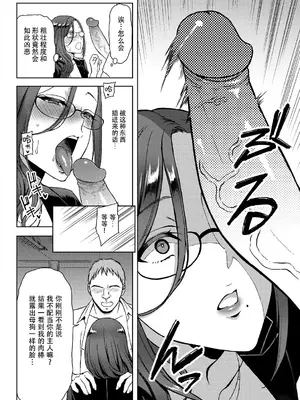 [うさぎなごむ] とろ★ぱてぃ (COMIC 快楽天 2014年6月号) [佐宗棠个人汉化]_026