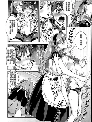 [うさぎなごむ] とろ★ぱてぃ (COMIC 快楽天 2014年6月号) [佐宗棠个人汉化]_006