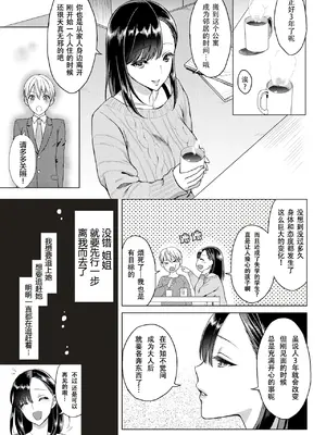 [うさぎなごむ] とろ★ぱてぃ (COMIC 快楽天 2014年6月号) [佐宗棠个人汉化]_043