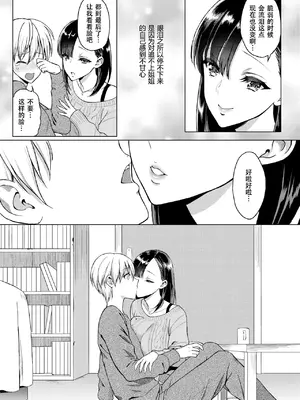 [うさぎなごむ] とろ★ぱてぃ (COMIC 快楽天 2014年6月号) [佐宗棠个人汉化]_045