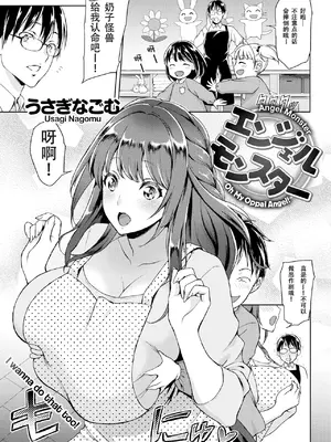 [うさぎなごむ] とろ★ぱてぃ (COMIC 快楽天 2014年6月号) [佐宗棠个人汉化]_061