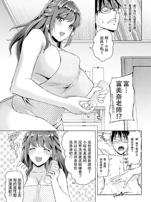 [うさぎなごむ] とろ★ぱてぃ (COMIC 快楽天 2014年6月号) [佐宗棠个人汉化]_067