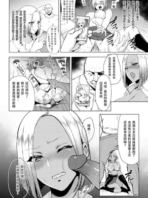 [うさぎなごむ] とろ★ぱてぃ (COMIC 快楽天 2014年6月号) [佐宗棠个人汉化]_088