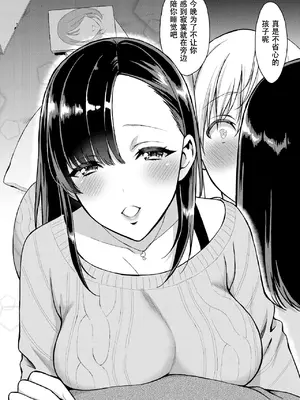 [うさぎなごむ] とろ★ぱてぃ (COMIC 快楽天 2014年6月号) [佐宗棠个人汉化]_046