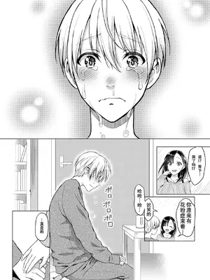 [うさぎなごむ] とろ★ぱてぃ (COMIC 快楽天 2014年6月号) [佐宗棠个人汉化]_044