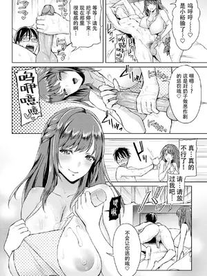 [うさぎなごむ] とろ★ぱてぃ (COMIC 快楽天 2014年6月号) [佐宗棠个人汉化]_072