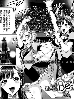 [うさぎなごむ] とろ★ぱてぃ (COMIC 快楽天 2014年6月号) [佐宗棠个人汉化]_102