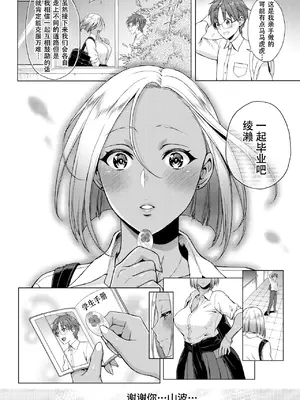 [うさぎなごむ] とろ★ぱてぃ (COMIC 快楽天 2014年6月号) [佐宗棠个人汉化]_084