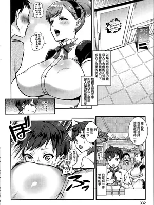 [うさぎなごむ] とろ★ぱてぃ (COMIC 快楽天 2014年6月号) [佐宗棠个人汉化]_002