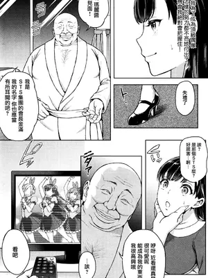 [うさぎなごむ] とろ★ぱてぃ (COMIC 快楽天 2014年6月号) [佐宗棠个人汉化]_103
