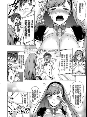 [うさぎなごむ] とろ★ぱてぃ (COMIC 快楽天 2014年6月号) [佐宗棠个人汉化]_014