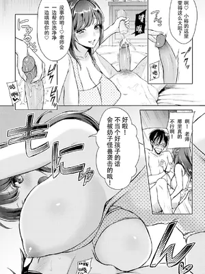 [うさぎなごむ] とろ★ぱてぃ (COMIC 快楽天 2014年6月号) [佐宗棠个人汉化]_069