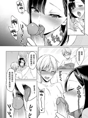 [うさぎなごむ] とろ★ぱてぃ (COMIC 快楽天 2014年6月号) [佐宗棠个人汉化]_050
