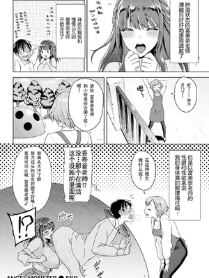 [うさぎなごむ] とろ★ぱてぃ (COMIC 快楽天 2014年6月号) [佐宗棠个人汉化]_080