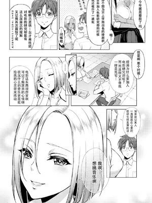 [うさぎなごむ] とろ★ぱてぃ (COMIC 快楽天 2014年6月号) [佐宗棠个人汉化]_082
