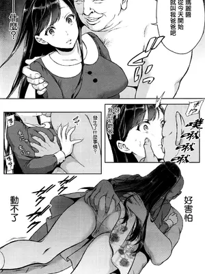 [うさぎなごむ] とろ★ぱてぃ (COMIC 快楽天 2014年6月号) [佐宗棠个人汉化]_105