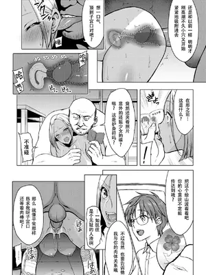 [うさぎなごむ] とろ★ぱてぃ (COMIC 快楽天 2014年6月号) [佐宗棠个人汉化]_096