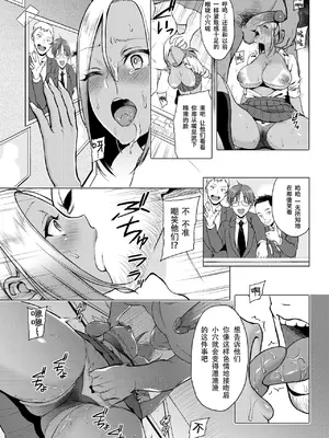 [うさぎなごむ] とろ★ぱてぃ (COMIC 快楽天 2014年6月号) [佐宗棠个人汉化]_091