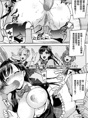 [うさぎなごむ] とろ★ぱてぃ (COMIC 快楽天 2014年6月号) [佐宗棠个人汉化]_117