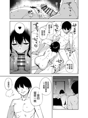 [Ink Complex (智弘カイ)] 秘公開サブプラン2 [空気系☆漢化]_37
