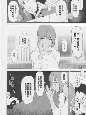 (C105) [闇に蠢く (どくろさん)] オナホ合宿〇〇ドスケベインタビュー・椎名先輩｜飛機杯合宿情色採訪椎名前輩 [中国翻訳]_27