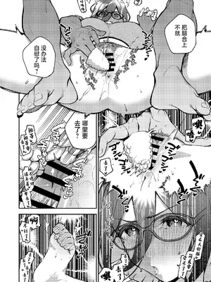 [はらヘリ堂 (ヘリを)] となりのあやねさん オトナのオモチャ編｜我的邻居文音小姐 [白杨汉化组] [DL版]_35