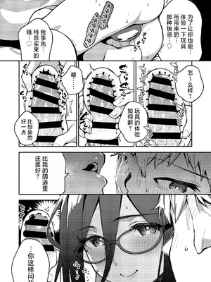 [はらヘリ堂 (ヘリを)] となりのあやねさん オトナのオモチャ編｜我的邻居文音小姐 [白杨汉化组] [DL版]_25
