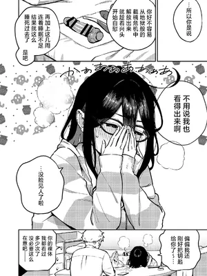 [はらヘリ堂 (ヘリを)] となりのあやねさん オトナのオモチャ編｜我的邻居文音小姐 [白杨汉化组] [DL版]_05
