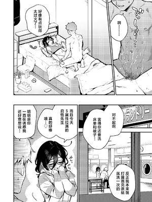 [はらヘリ堂 (ヘリを)] となりのあやねさん オトナのオモチャ編｜我的邻居文音小姐 [白杨汉化组] [DL版]_73