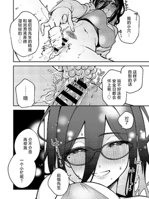 [はらヘリ堂 (ヘリを)] となりのあやねさん オトナのオモチャ編｜我的邻居文音小姐 [白杨汉化组] [DL版]_31
