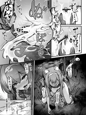 (C105) [波乗りネイビー (エビネイビー)] マリー触手堕ち2 (ブルーアーカイブ)_28