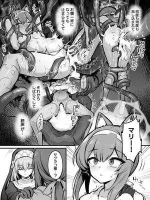 (C105) [波乗りネイビー (エビネイビー)] マリー触手堕ち2 (ブルーアーカイブ)_29