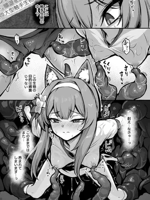 (C105) [波乗りネイビー (エビネイビー)] マリー触手堕ち2 (ブルーアーカイブ)_08