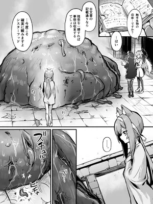 (C105) [波乗りネイビー (エビネイビー)] マリー触手堕ち2 (ブルーアーカイブ)_31