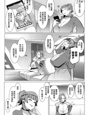 (C105 [ヒツジ企画 (むねしろ)] ハハウエモメスオーク 3｜我的女獸人母親 [中国翻訳]_27